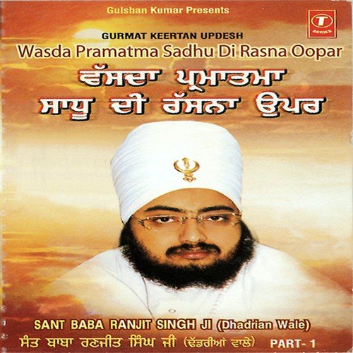Lakhi Jungle Khalsa Vol 10 Bhai Maninder Singh-Srinagar Wale MP3 Download